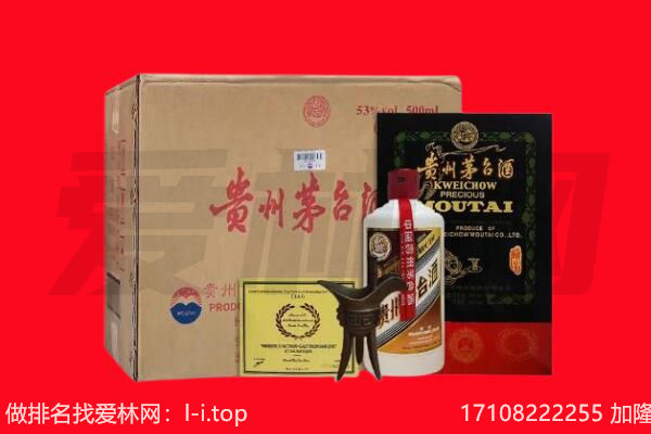 阜新回收陈年茅台酒